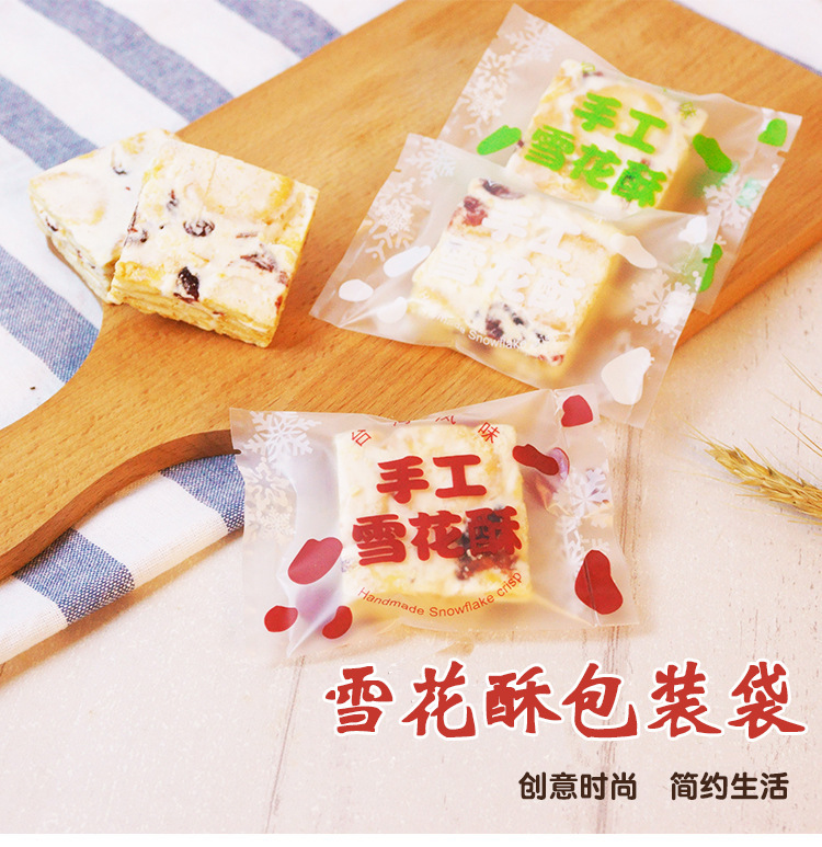 Baking Packaging Snowflake Pastry Packaging Bag PET Gift Box Cookie Cookie Bag 10*7 Machine-sealed Bag Snowflake Soufflé Bag