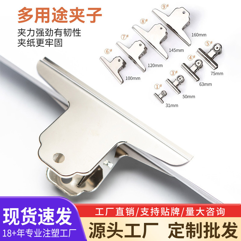 Stainless Steel Metal Mountain-Shaped Clip, Large Document Folder, Strong Multi-Specification Stationery, Multiple Specifications to Choose from