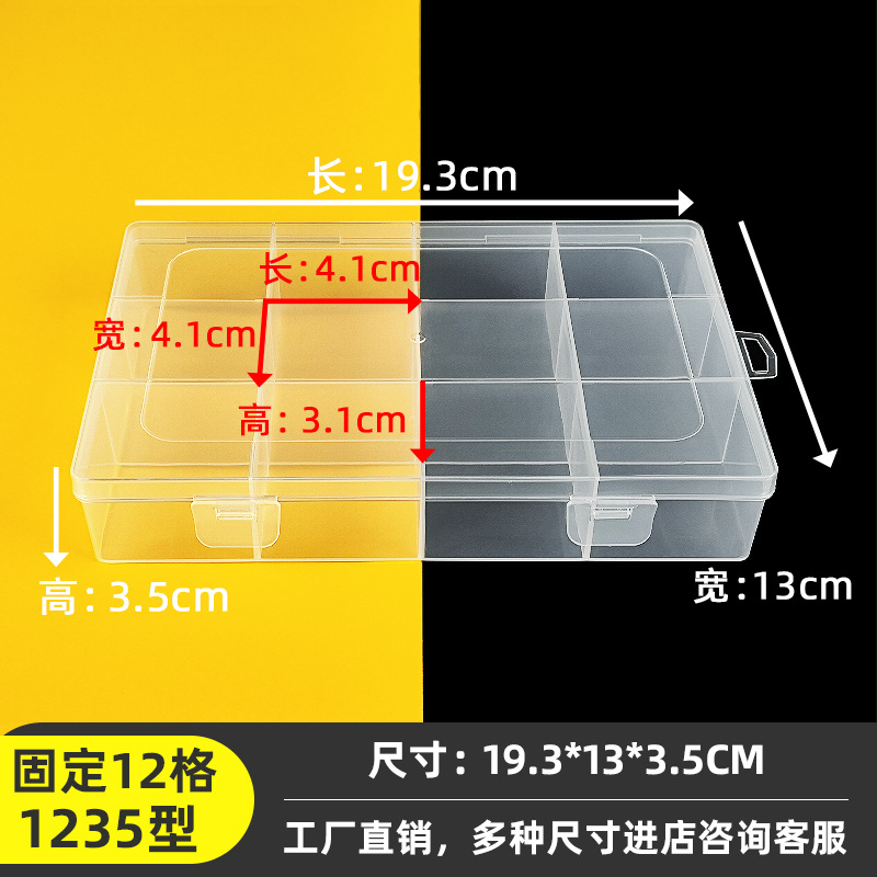 Rectangular Fixed 12-compartment Flip Storage Box Desktop Transparent Storage Box Plastic Finishing Box Tool Box Jewelry Box