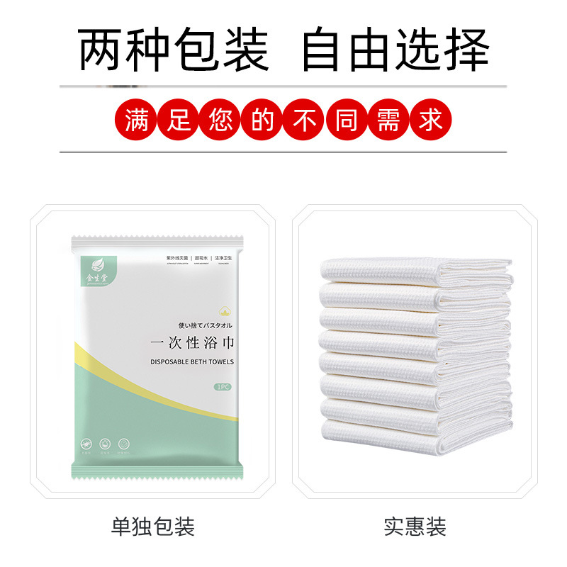 Picture of Bulk Disposable Bath Towel Dry Travel Individually Packaged Enlarged and Thickeneded Hotel Beauty Salon Disposable Bath Towel