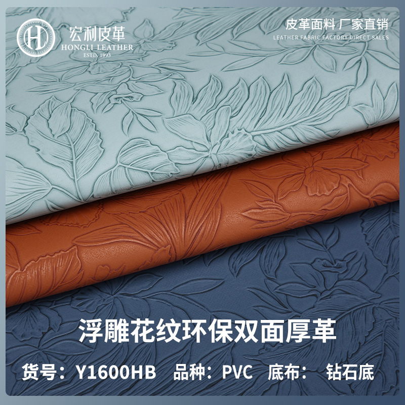 Y1600Hb Environmentally Friendly Double-Sided National Style Embossed Pattern 1.7mm Non-Slip Bottom Table Mat Placemat Mouse Pad Artificial Leather
