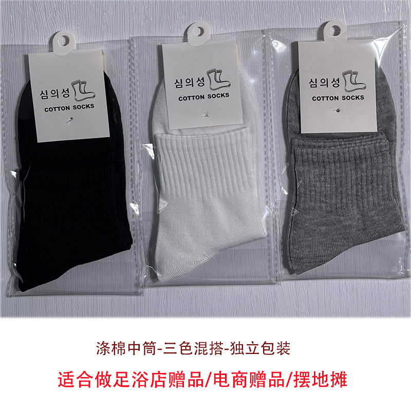 Picture of Men's Socks, Autumn and Winter Mid-Calf Socks, Sports Cotton Socks, Solid Color Street Stall Business Stockings, Gifts, Individually Packaged