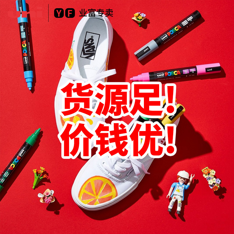 Acrylic marker pen UNI Mitsubishi PC-3M | POSCA water-based art high-gloss white pen student painting animation hand-painted