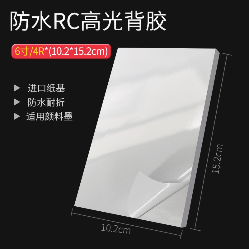 Picture of Wholesale A4 adhesive photo paper 150g 135g color spray adhesive printing paper A6 A5 A3 + photo paper
