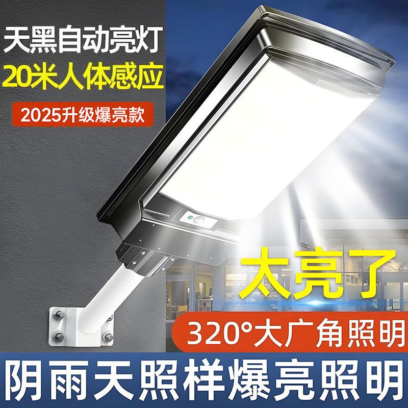 Million new solar integrated rural outdoor courtyard light home super bright human waterproof induction street lamp direct hair