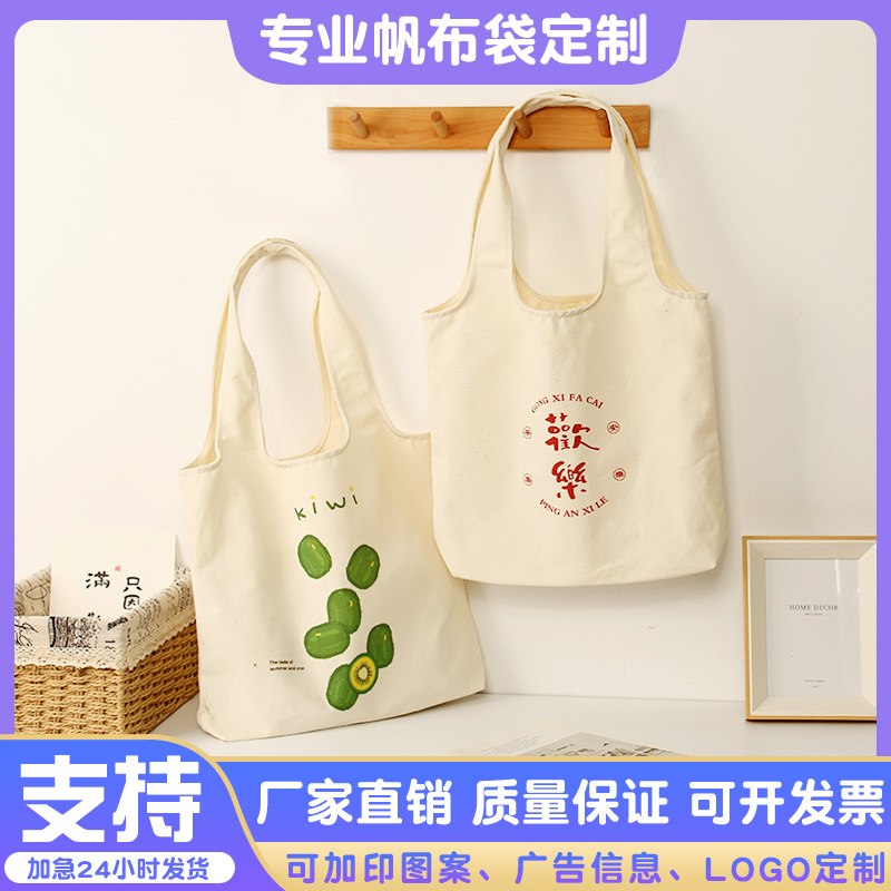 Portable Canvas Bag Spot Blank Shoulder Canvas Bag Creative Vest Shopping Cotton Bag Printable logo