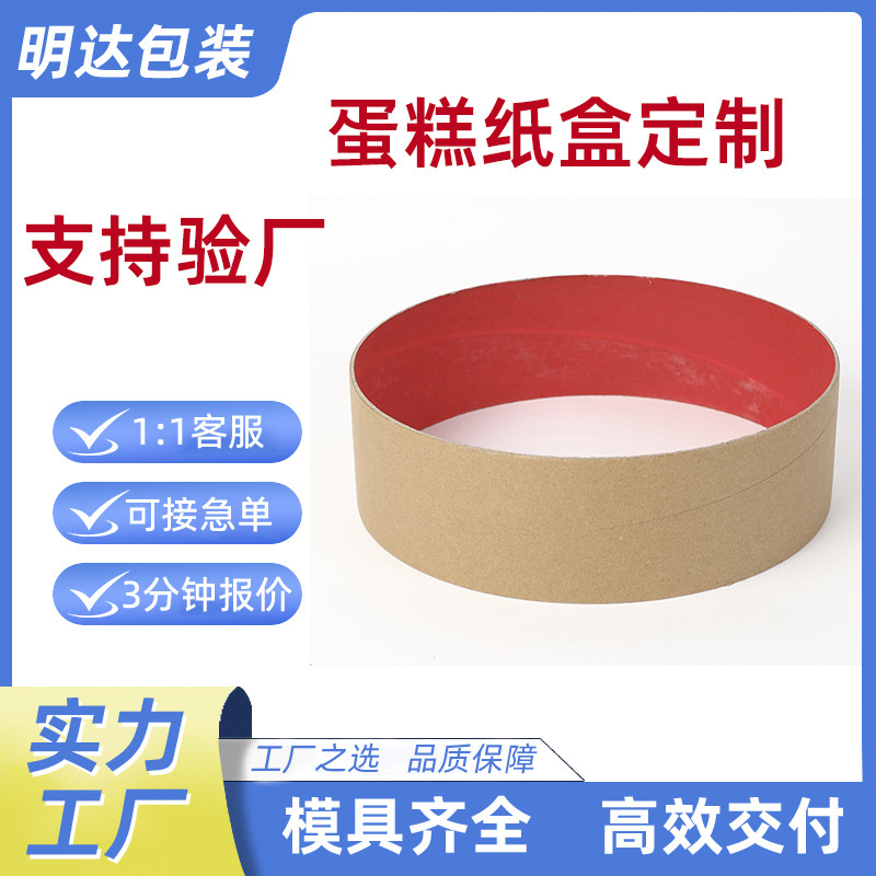 Cake cylinder paper box manufacturers custom hollow thick round kraft paper packaging logo printing paper tube