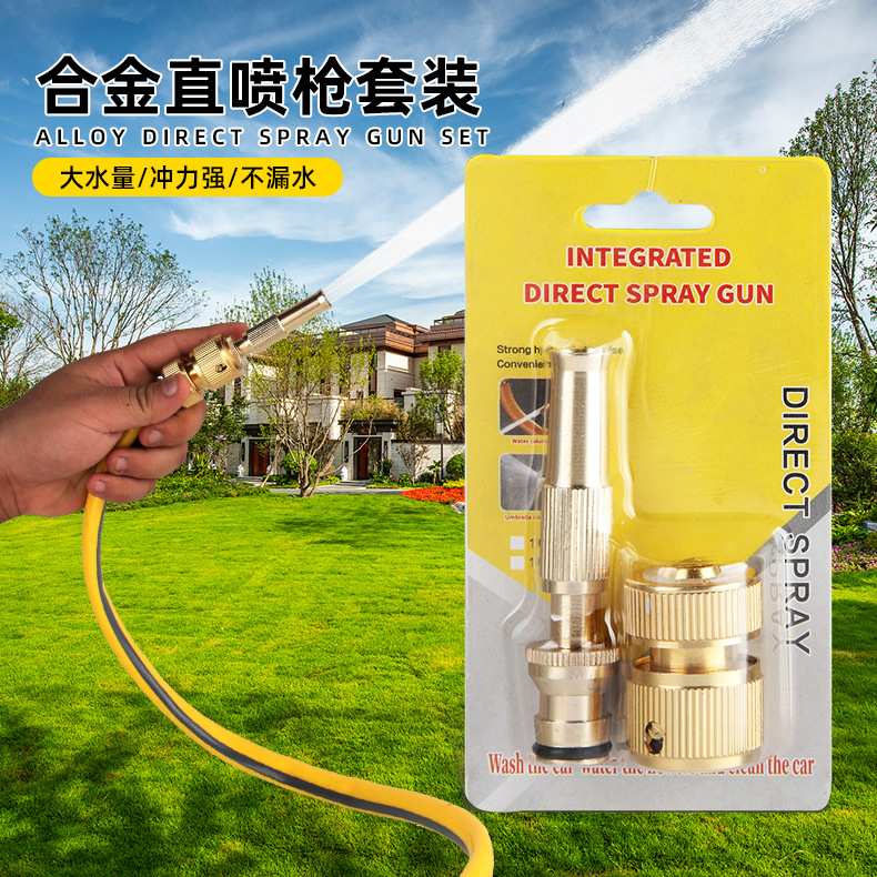 Household Car Wash High-Pressure Water Gun Nipple Water Gun Alloy Direct Spray Gun Quick-Connect Set Manufacturer