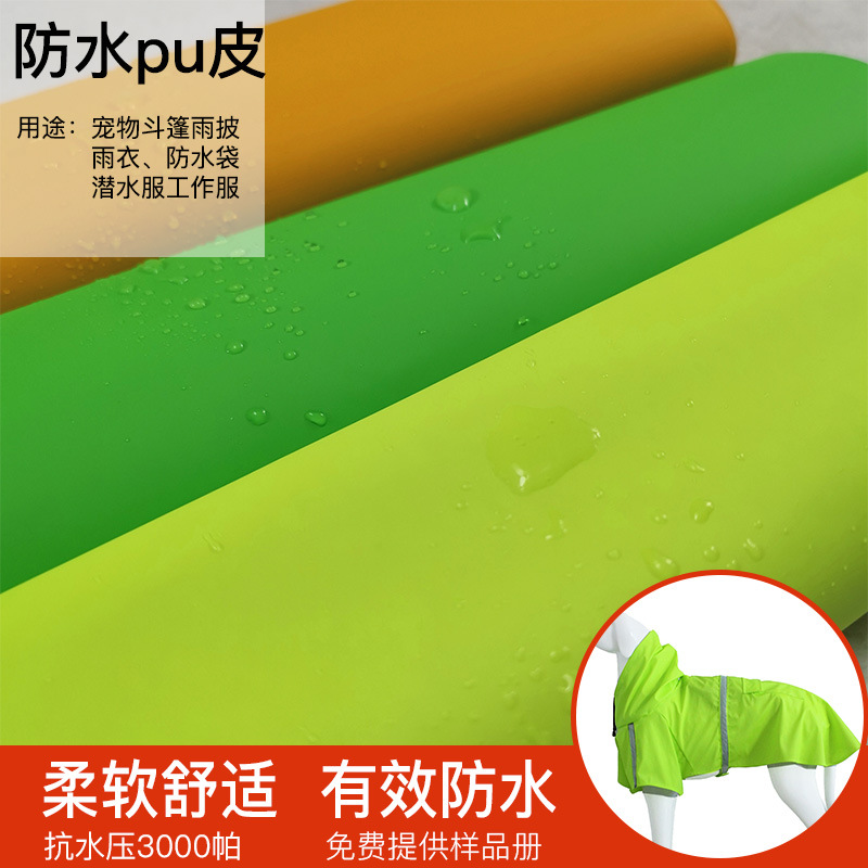 Spot wholesale pet raincoat PU leather fabric waterproof cape waterproof overcoat raincoat fabric
