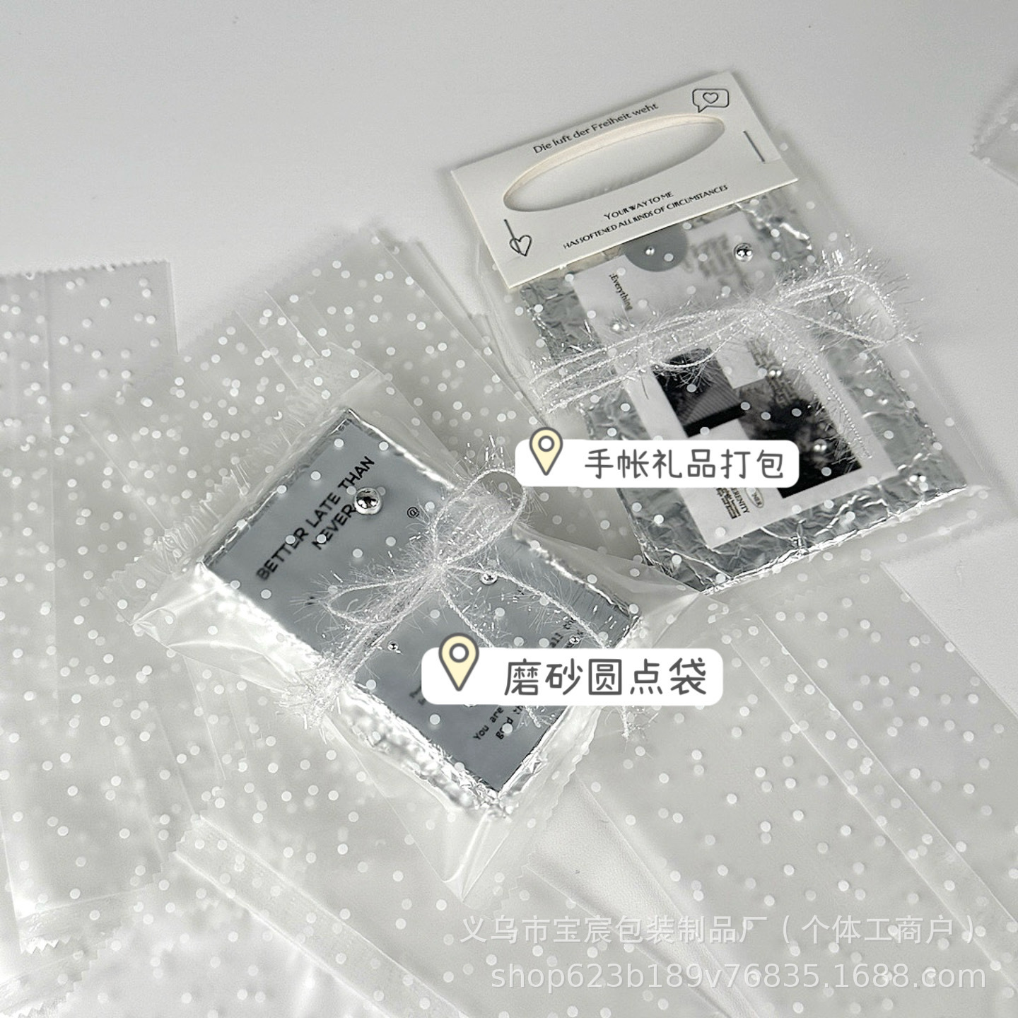 Ins Wind Frosted Dot Bag Flat Pocket Card Packing Material Hand Account Gift Packing DIY High Color Value Heat Sealed Bag