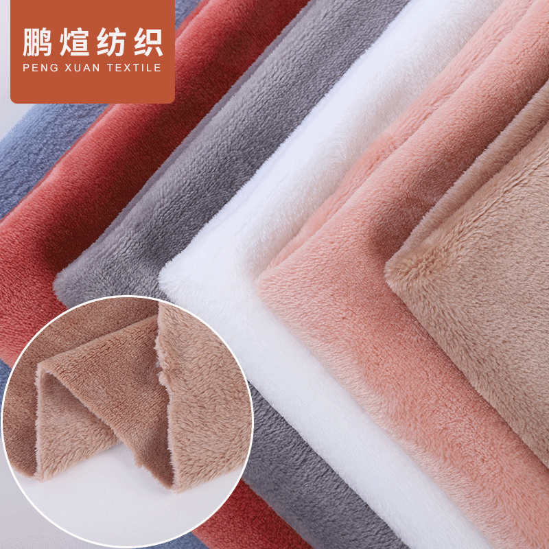 Factory spot plain flannel double flannel pajamas home wear fabric flannel fabric
