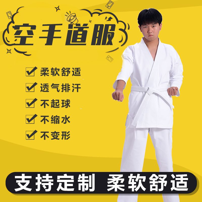 Picture of Gaoke heavy karate suit with karate belt for foreign trade competition can add logo embroidery