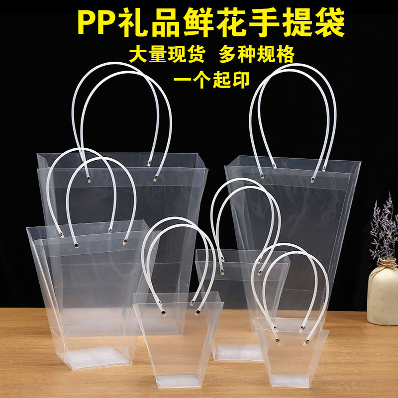 Factory pp pvc plastic square trapezoid transparent frosted milk flower meat basin pick handbag printed