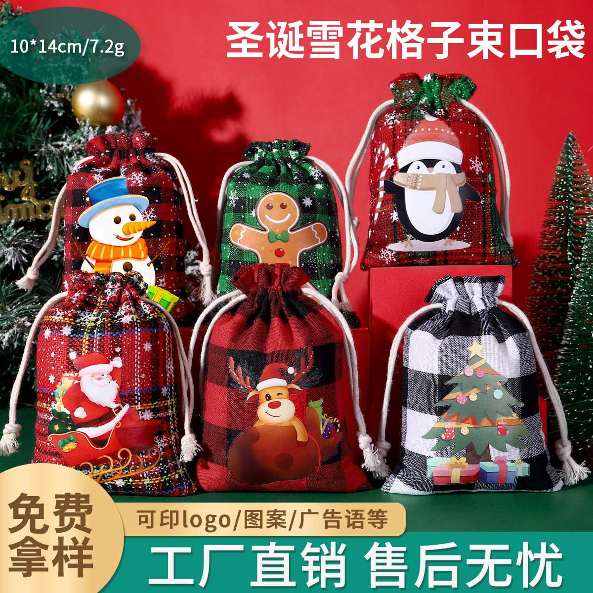 Christmas gift packaging bag spot creative peace festival candy gift bag Christmas party small cloth bag wholesale
