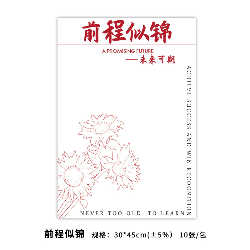 Picture of Graduation season college entrance examination flower wrapping paper wins the first prize in one fell swoop