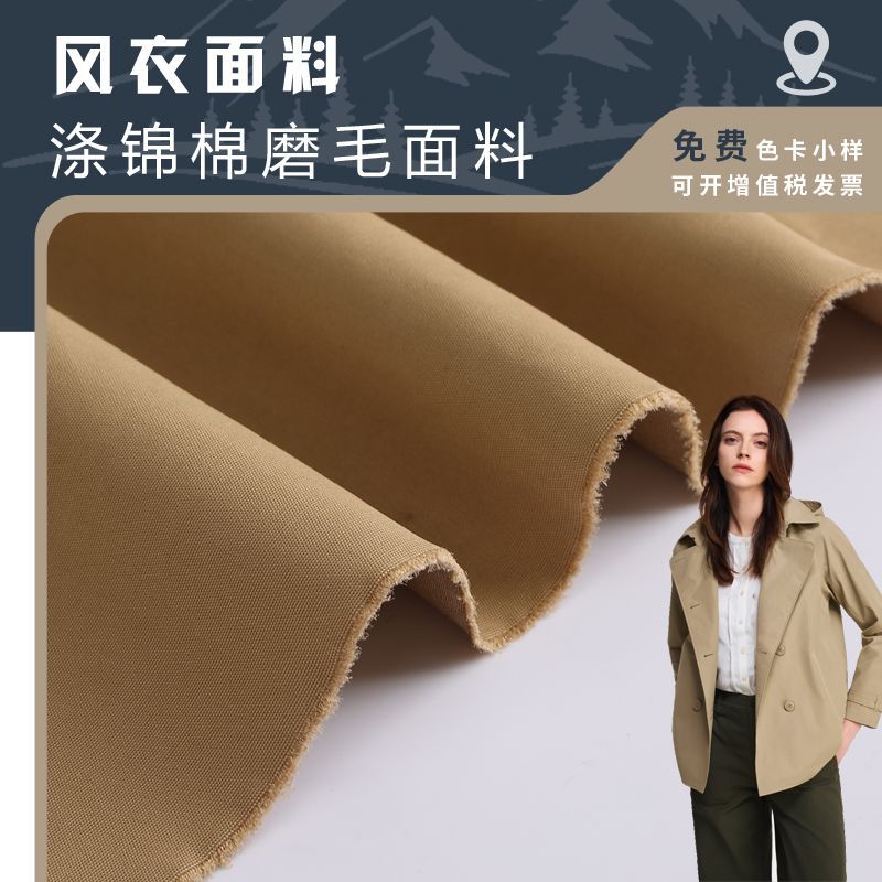 Wide Leg Pants Fabric Brocade Polyester Cotton Blended Warm Scrub Wide Umbrella Pants Anti-mosquito Pants Baseball Suit Clip Overcoming Fabric