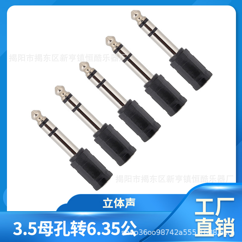 Audio adapter 3.5 female hole to 6.35 male adapter microphone microphone electronic organ audio box adapter