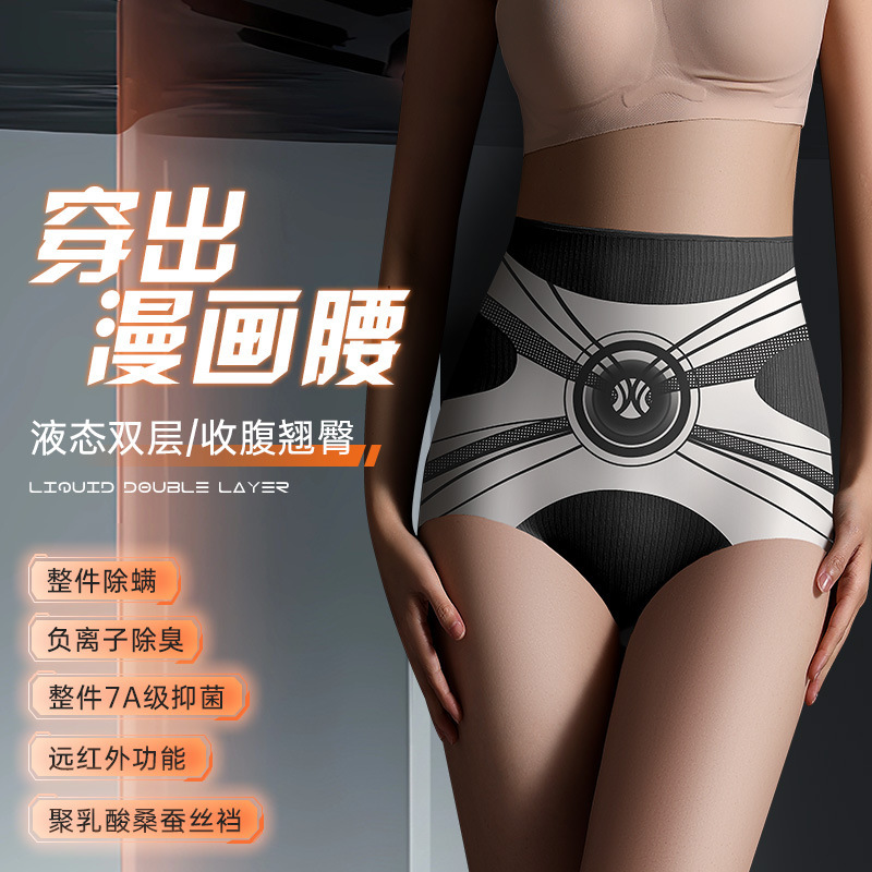 7A antibacterial body shaping belly shaping pants mulberry silk nursing lactic acid pants cartoon waist anti-mite shaping hip shaping sexy body shaping pants
