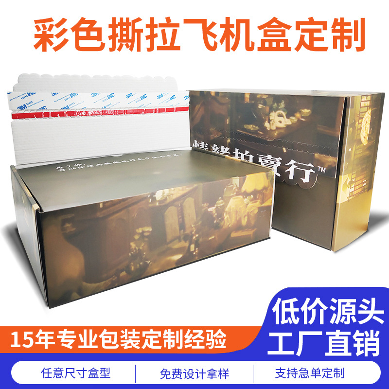 Zipper flying machine box tear easy tear in stock wholesale color self-sealing carton clothing packaging carton logistics express box