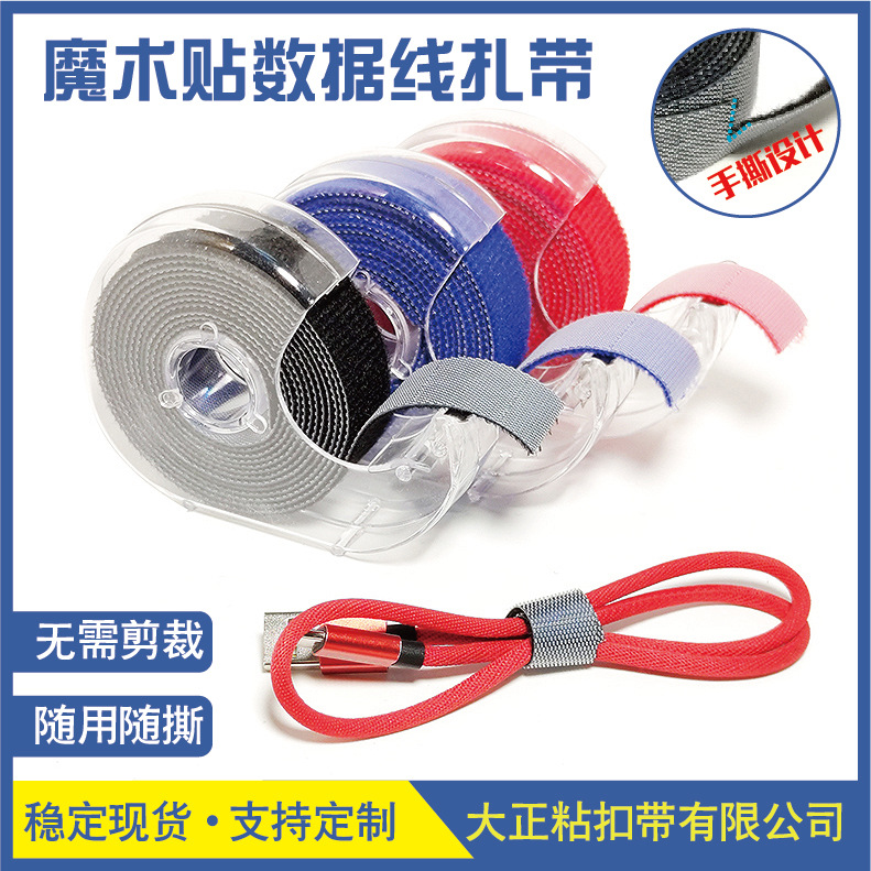in stock Tearable Velcro Cable Tie Hand Tearable Back-to-Back Strap Data Cable Strap