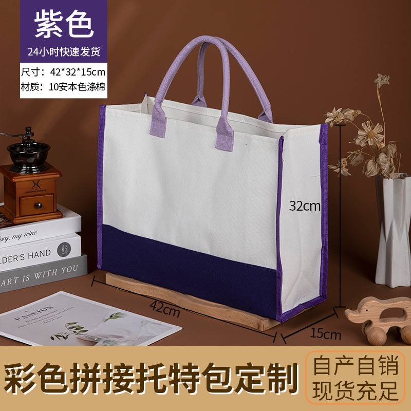 Picture of Tote bag custom color stitching canvas bag thickened three-dimensional coated canvas bag advertising gift shopping bag custom