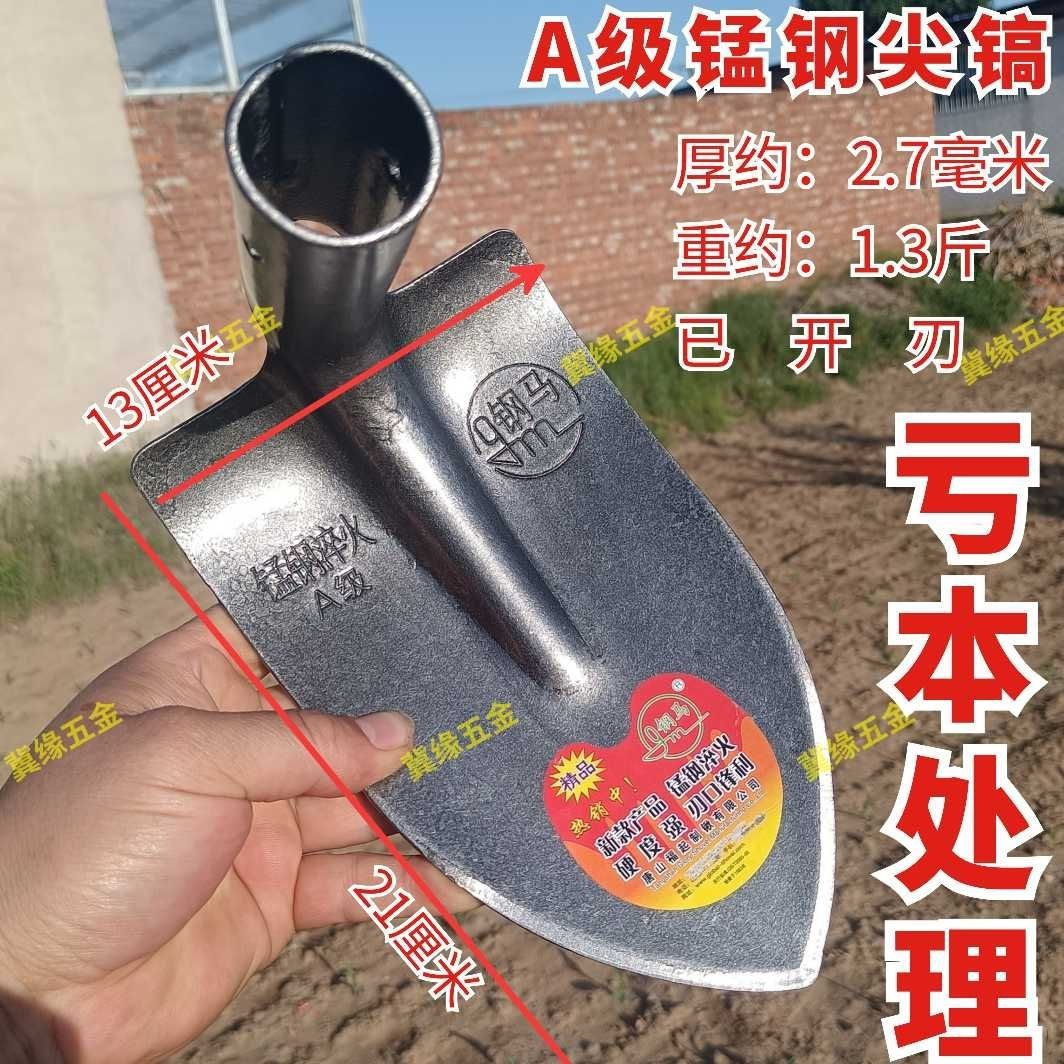Agricultural Small Pointed Hoe Manganese Steel Hoeing Hoe Pick Hoe for Planting Vegetables, Loosening Soil, Plowing Tools, Pointed Pick Hoe for Trenching