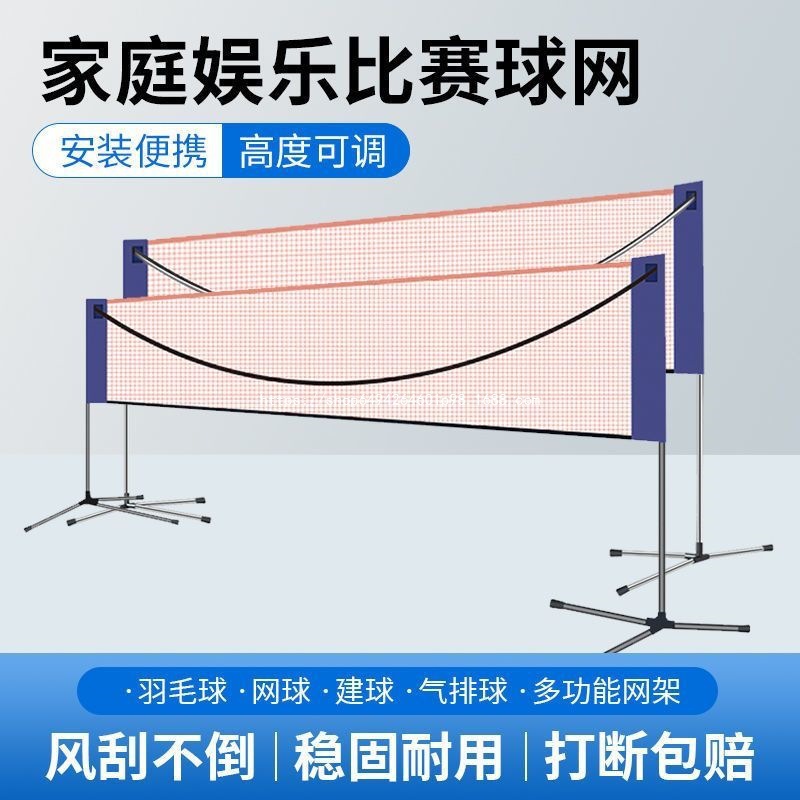 Badminton Mesh Rack Portable Home Indoor Outdoor Professional Competition Standard Net Folding Mobile Net Bracket