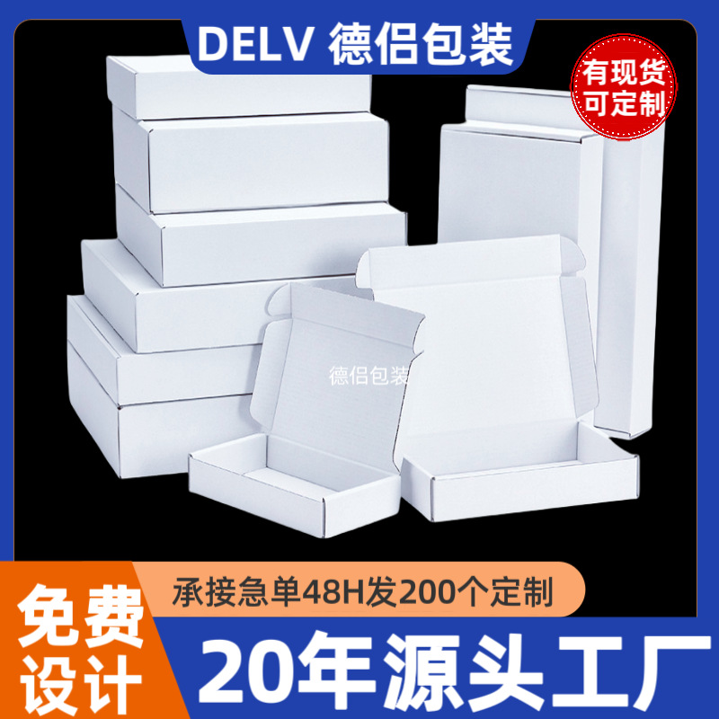 Flying machine box in stock cross-border carton yoga clothing extra large clothing packaging corrugated box white flying machine box custom day
