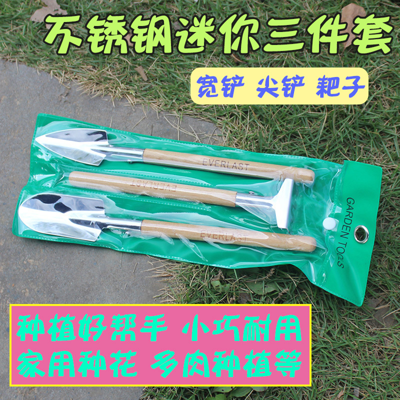 Wooden handle stainless steel mini three-piece shovel hoeing rake digging soil loosening potted wooden handle flower shovel planting tool set