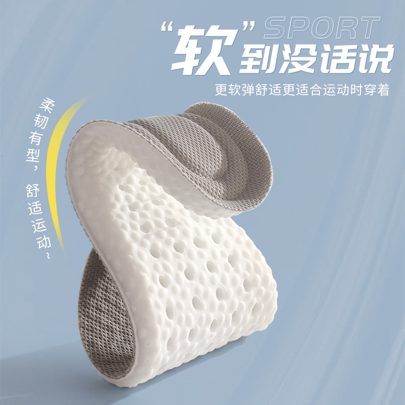 Picture of Popcorn Sports Insoles Are Thickened, Shock-Absorbing, Anti-Odor, Soft-Soled, and Feel Like Stepping on Poop When Standing for Long Periods of Time Without Getting Tired. Pu Latex Insoles