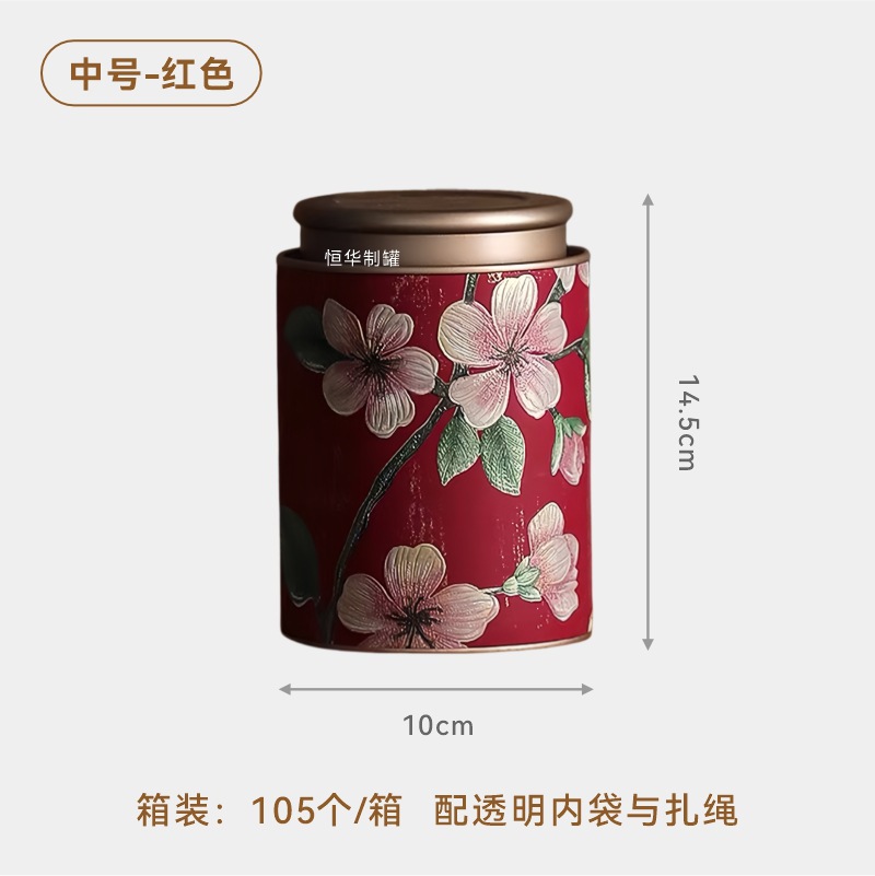 Picture of Universal New Chinese Tea Cans Multi-specification Cans Sealed Black Tea White Tea Green Tea Tieguanyin Dahongpao Storage Pans