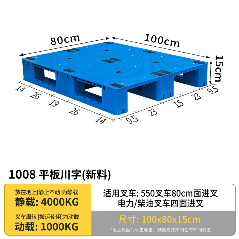 Picture of Industrial Plastic Pallet Forklift Warehouse Stereo Library Logistics Cargo Pallet Plastic Pallet Platform Flat Sichuan Characters