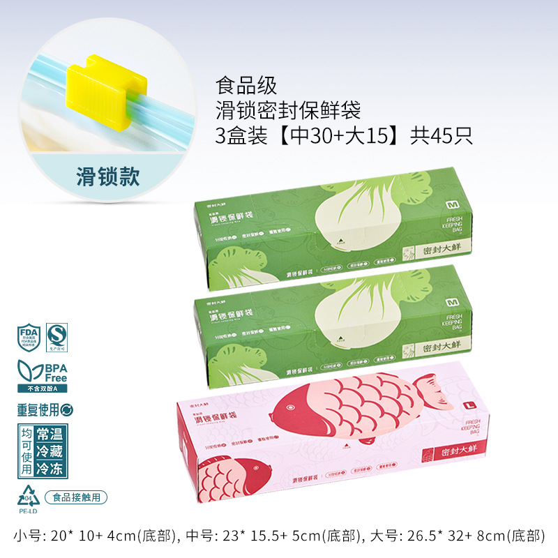 Picture of Zipper Sealed Bag Food Grade Fresh-keeping Bag Household Refrigerator Storage Food Packing Sealed Compact Bag Wholesale in Large Quantity