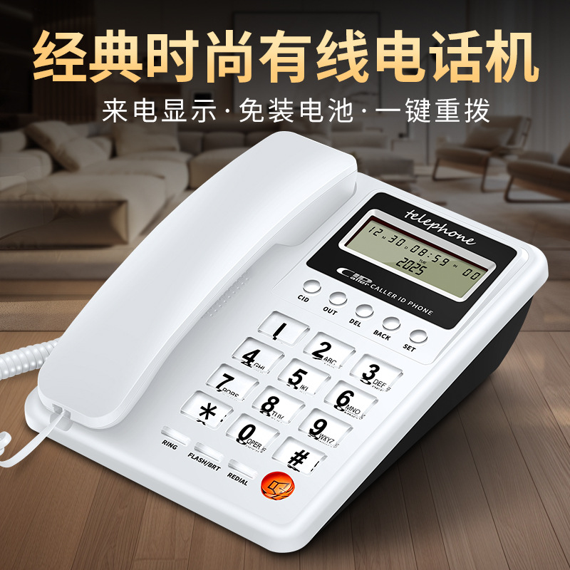 Caller Id Telephone, Foreign Trade Office Landline, Home Fixed Telephone, Wired Telephone, Business Hotel Landline
