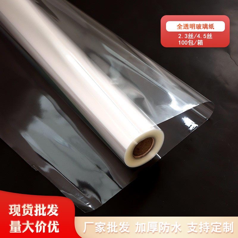 Flower wrapping paper factory wholesale bouquet floral wrapping paper florist shop base waterproof paper transparent cellophane