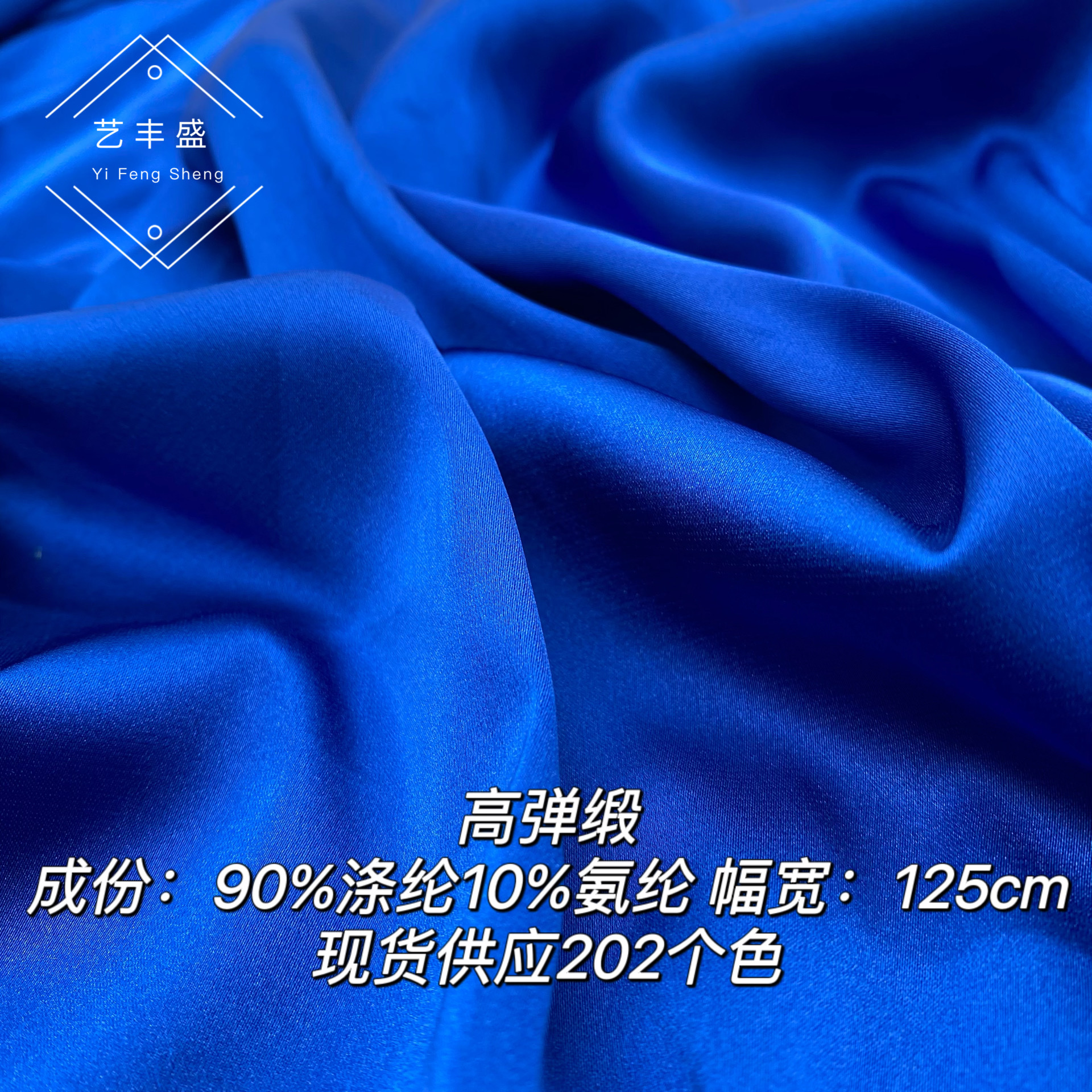 Picture of High elastic satin high elastic artificial silk satin skirt strap evening dress home wear underwear pajamas fabric