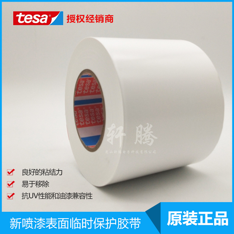 Car protective film white car protective film easy to remove protective film tesa tesa 50535 protective film