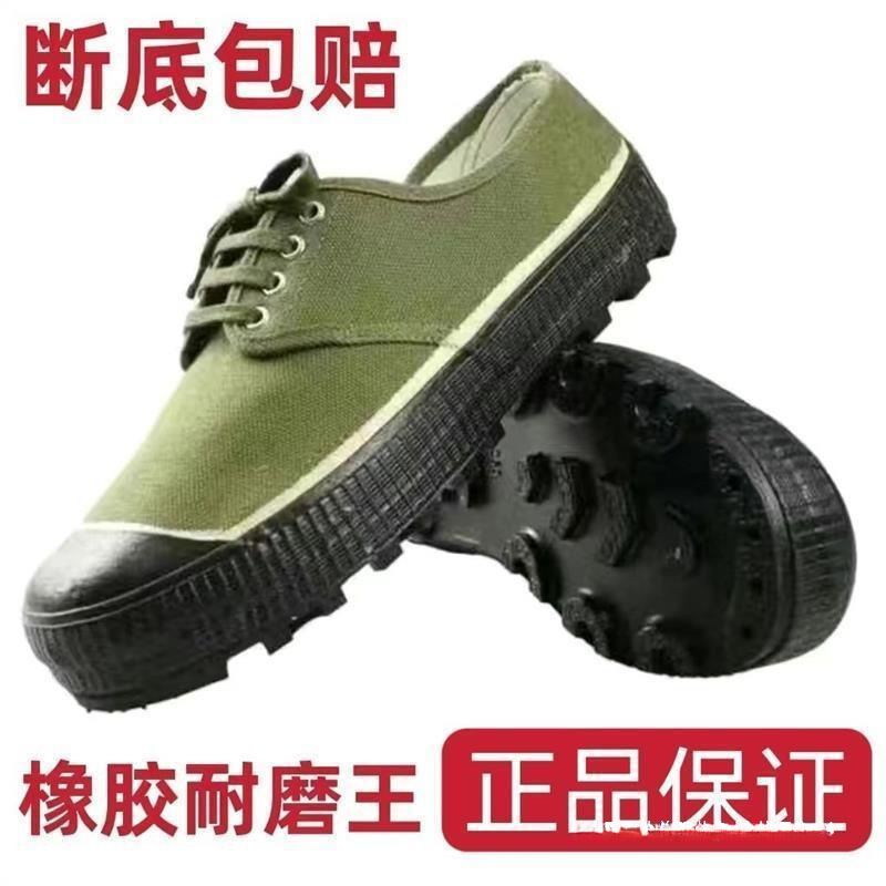 Sanwu Sanqiqi Liberation Shoes Labor Protection Shoes Men's Rubber Shoes Official Flagship Store Wear-Resistant and Odor-Resistant Labor