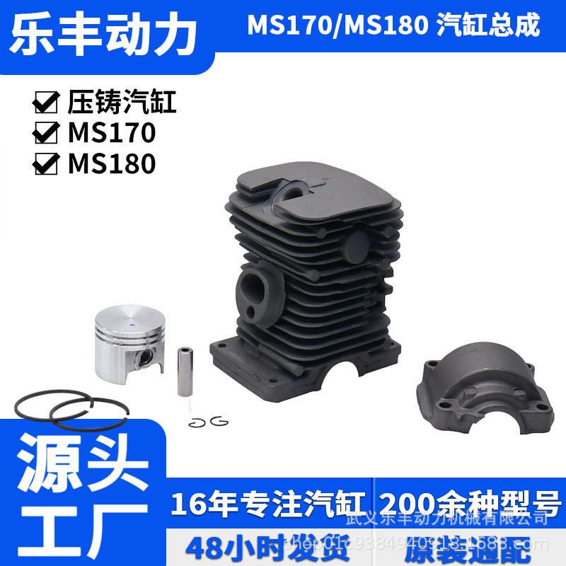 in stock MS170/MS180 two-stroke garden tool chain saw accessories piston cylinder assembly piston accessories