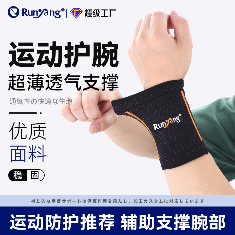 Picture of Knitted Pressurized Sports Wrist Joint Protective Cover for Women's Badminton Breathable Men's Basketball Fitness Training Push-Up Protective Gear