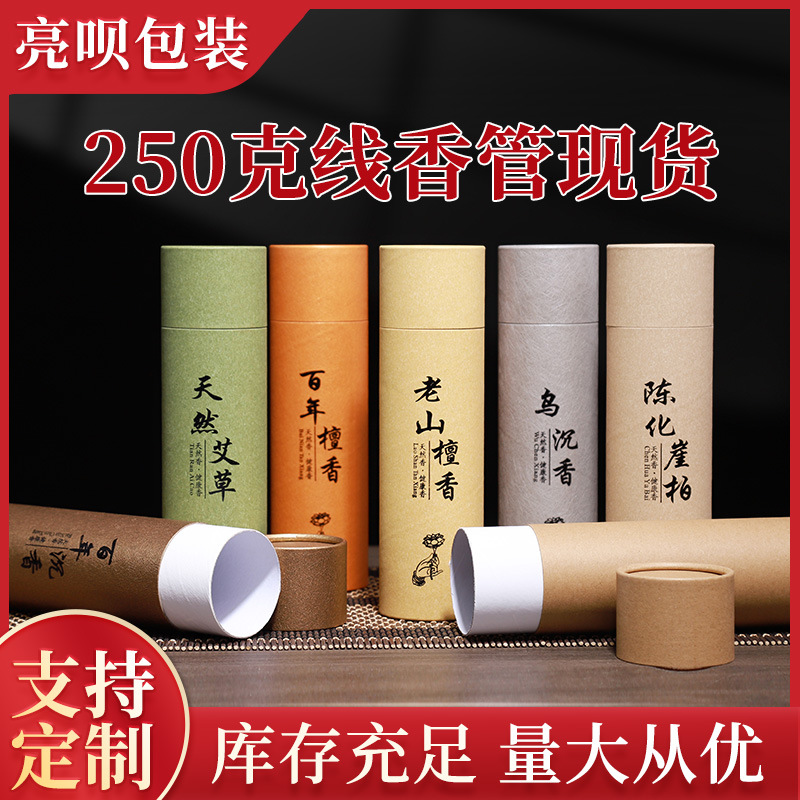 250g line incense tube round tube paper tube incense tube incense barrel incense Wormwood paper barrel packaging manufacturers wholesale large discount