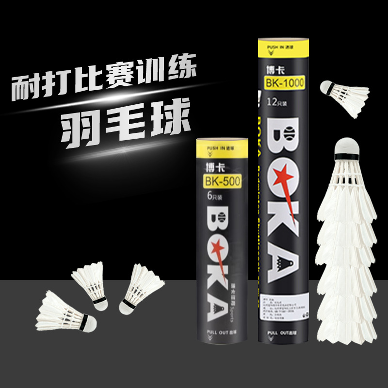 Picture of Boka Genuine Badminton 3/6/12 Pack Indoor and Outdoor Competition Training Professional Durable Unlabeled White Goose Feather Ball