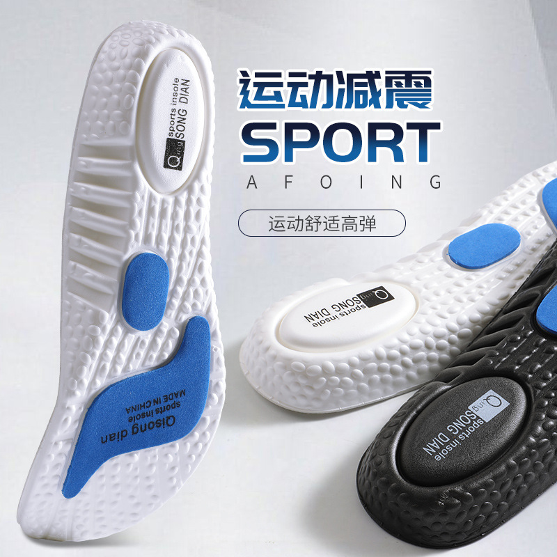 Sports insole high elastic shock absorption sweat absorption deodorant comfort basketball insole zoom running long stand not tired artifact