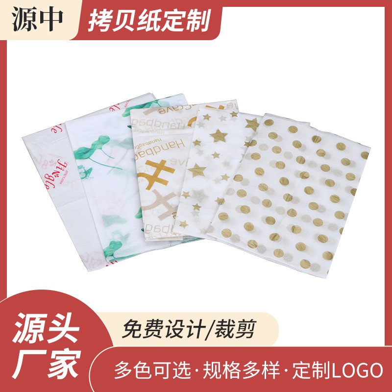 Translucent copy paper white transparent copy paper product packaging Sydney paper multi-specification printable logo