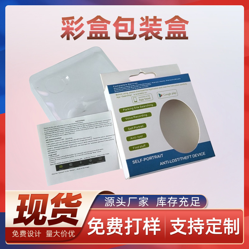 Ready Stock Wholesale Anti-Loss Device Packaging Water Drop Triangle Anti-Loss Device Packaging Box Anti-Loss Device Neutral Packaging