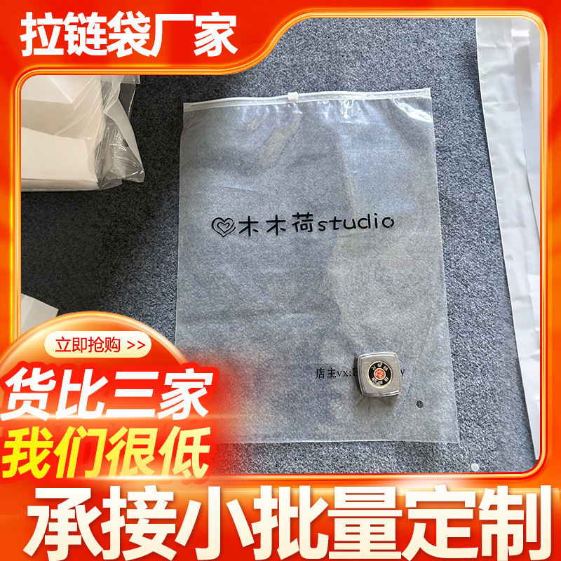 in stock frosted eva zipper bag pe zipper bag clothing plastic bag underwear packaging bag socks stationery storage bag