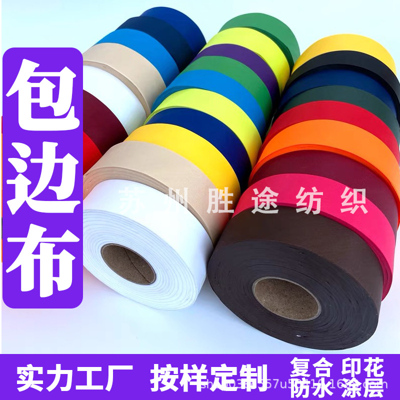 Polyester can be ordered to various specifications and sizes of straight oblique strip slitting clothing bags sofa cover curtain floor mat wrapping cloth