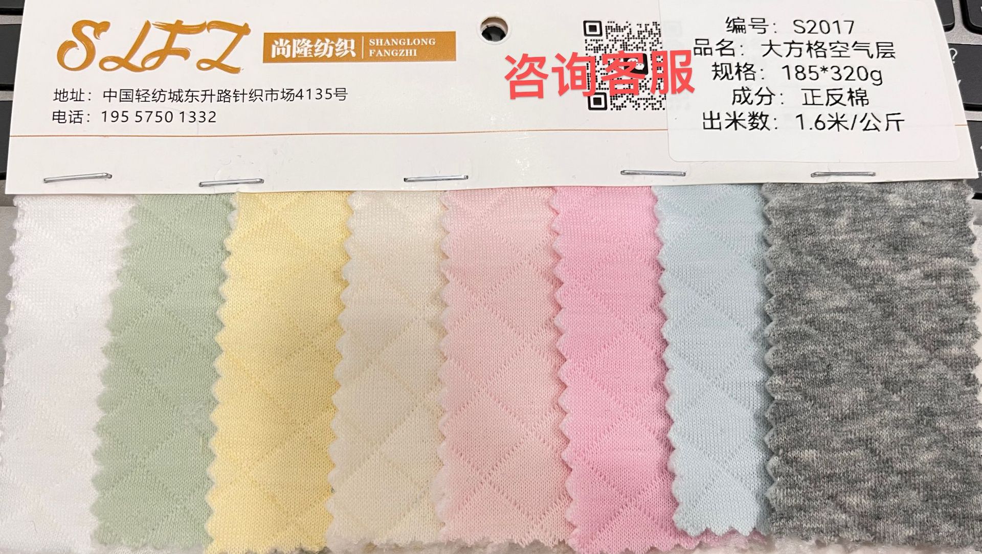 Picture of 320g cotton jacquard air cotton fabric baby knitted warm cotton fabric cotton insulation pad fabric