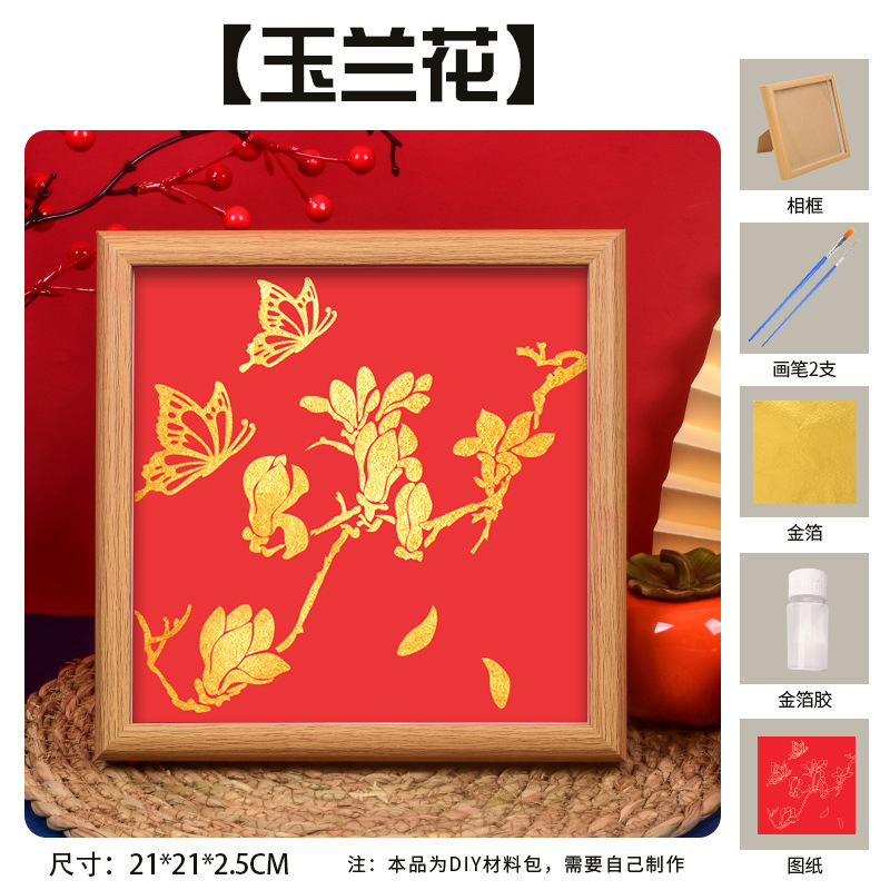 Picture of Mid-Autumn Festival Foil Painting DIY Material Package Handmade Gold Foil Painting Company Team Building Warm-Up Event Decorative Painting Wholesale