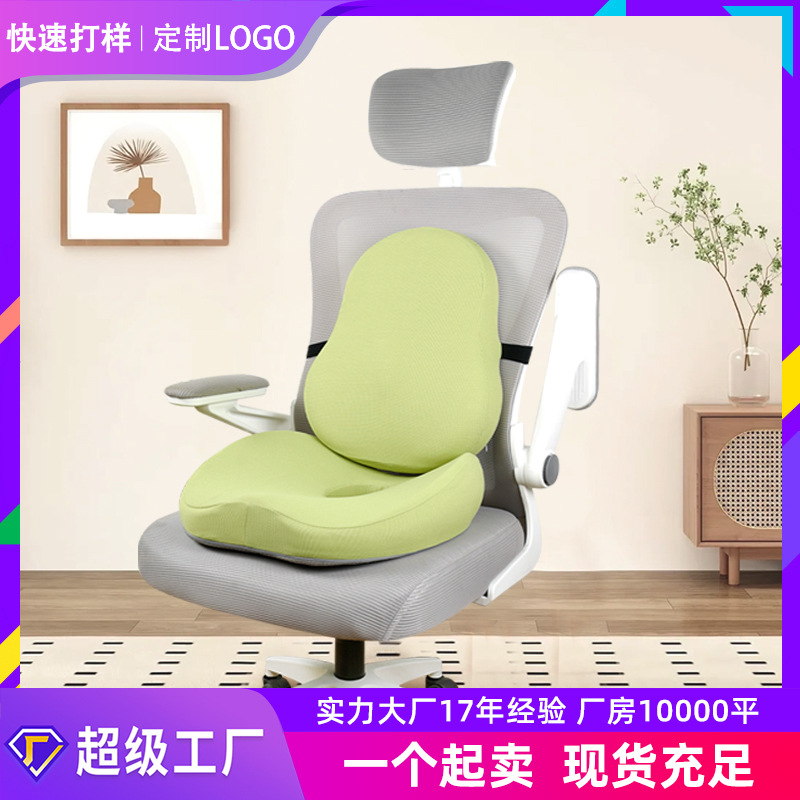 Memory Foam Cushion Lumbar Support Set Office Sedentary Cushion Lumbar Pillow Maternity Seat Lumbar Pillow Removable and Washable Lumbar Cushion